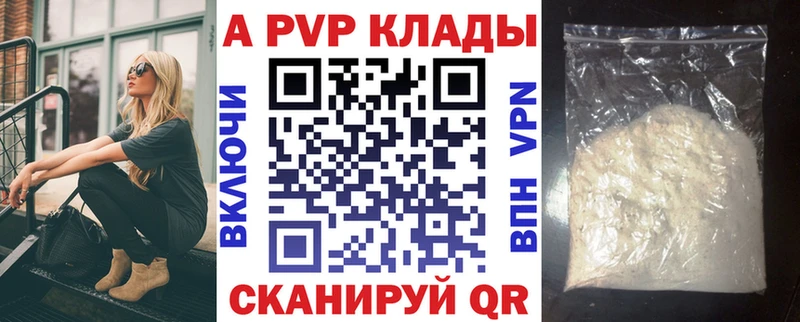 Купить где  Москва  APVP VHQ 