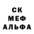 Метадон кристалл Nikolai Ickert