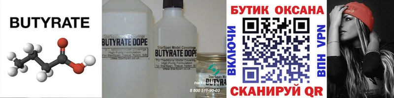 Купить где  Москва  БУТИРАТ GHB 