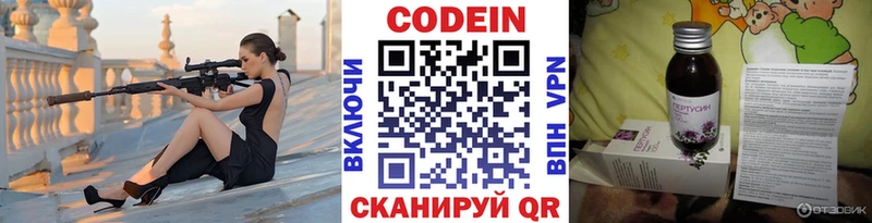 Купить где  Москва  Codein напиток Lean (лин) 
