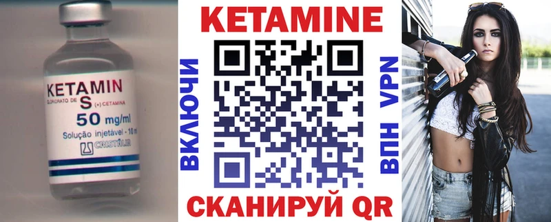 Купить где  Москва  КЕТАМИН VHQ 