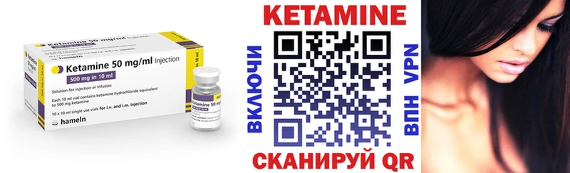 Кетамин ketamine Москва