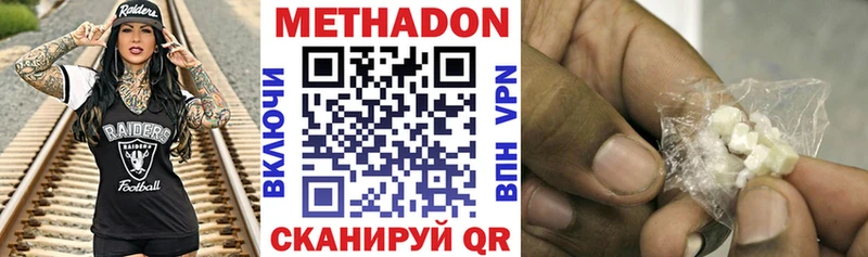 Метадон methadone Москва