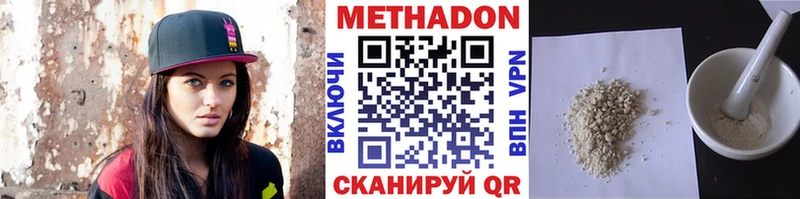 Метадон methadone  Купить  Москва 